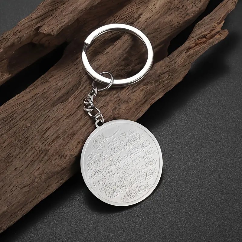 Ayatul Kursi Keychain